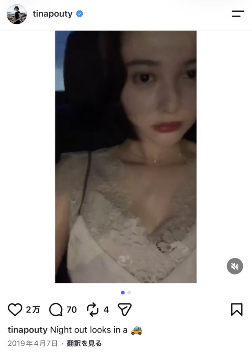 elly_rabisoku's tweet photo. 玉城ティナさんのインスタ、2019年の衣装投稿が削除されていると話題に（※画像あり） https://t.co/aydV3II1IE https://t.co/lAHbtjzXaP