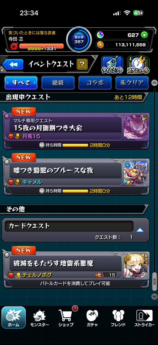 4545timpo's tweet photo. 最近復帰してチェルノボグを運極にしろと聞いて見たらこれで絶望

 #モンスト https://t.co/P5wpwZojFd