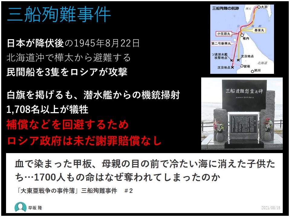 world_news2025's tweet photo. ロシア信じた結果どうなったか、
忘れちゃだめ。 https://t.co/dXK8FvqWFy