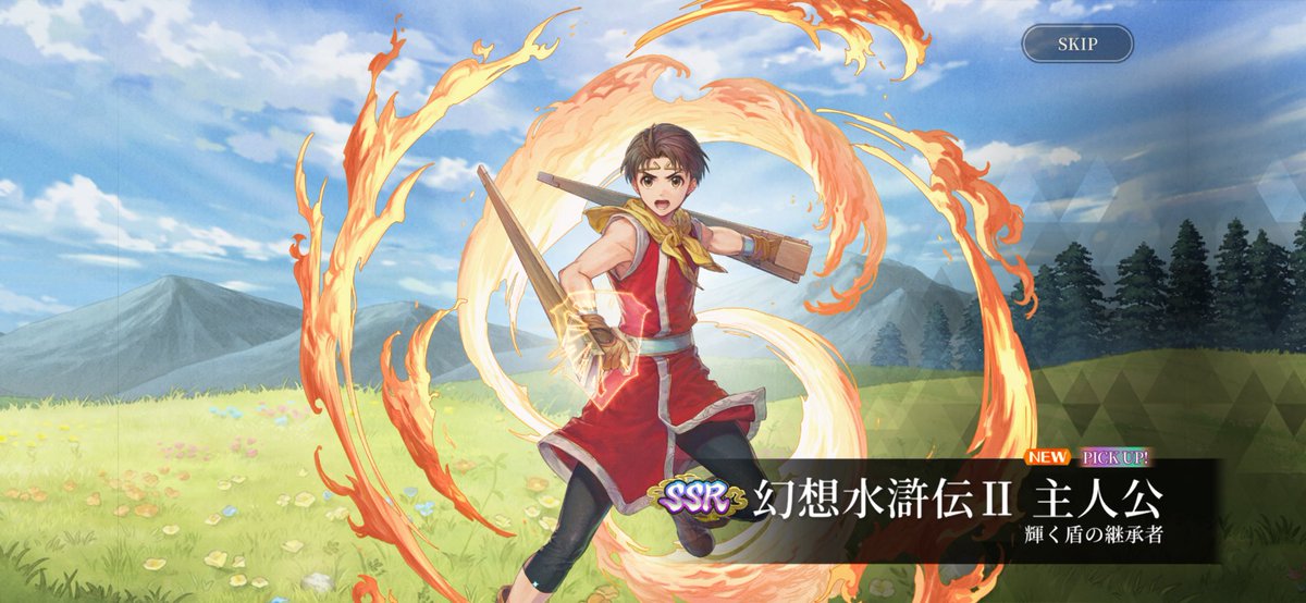 幻想水滸伝 第0話 ツイート画像 1