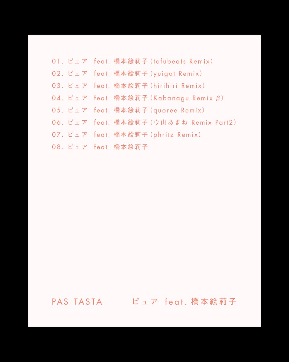 pas_tasta's tweet photo. >> remix

PAS TASTA - ピュア feat.橋本絵莉子
👤1+6 REMIXES👤👤👤👤👤👤
#正反対な君と僕 @seihantai_x 

▼ stream
https://t.co/3QOOXbyUta https://t.co/vKTexMt2iB