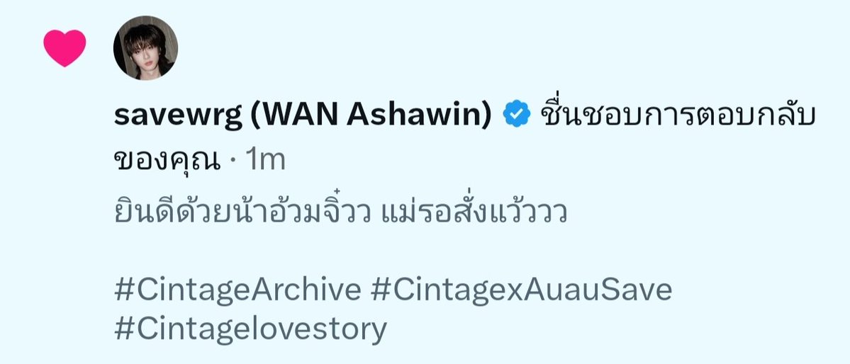 Ssun2530's tweet photo. ยาใจของมัมจริงๆ ขอบคุณเซฟน้าา รักที่สุด

#savewrg https://t.co/d3U65iAFcb