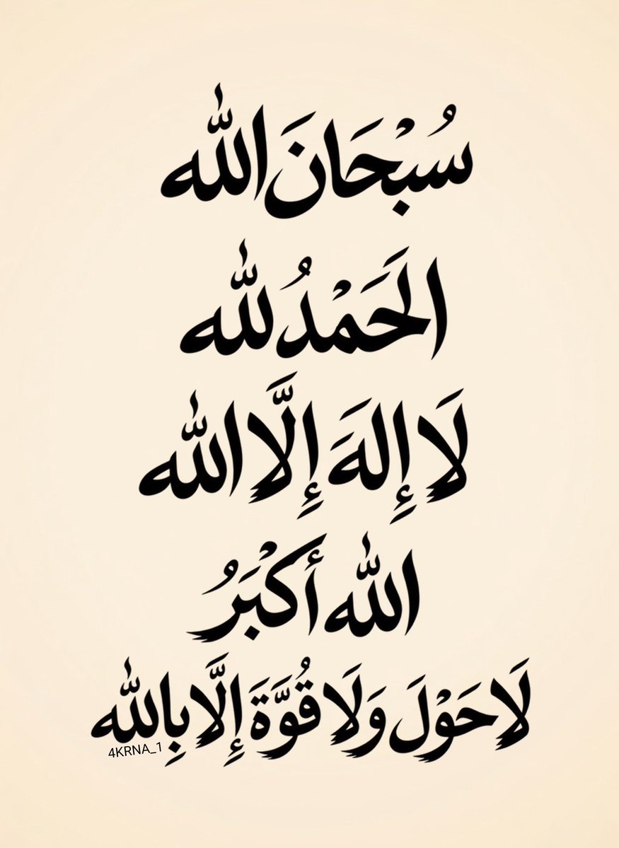 4KRNA_1's tweet photo. َربَّنَا لَكَ الْحَمْدُ حَمْدًا كَثِيرًا طَيِّبًا مُبَارَكًا فِيهِ 🤎. https://t.co/TMcx2VX1e1