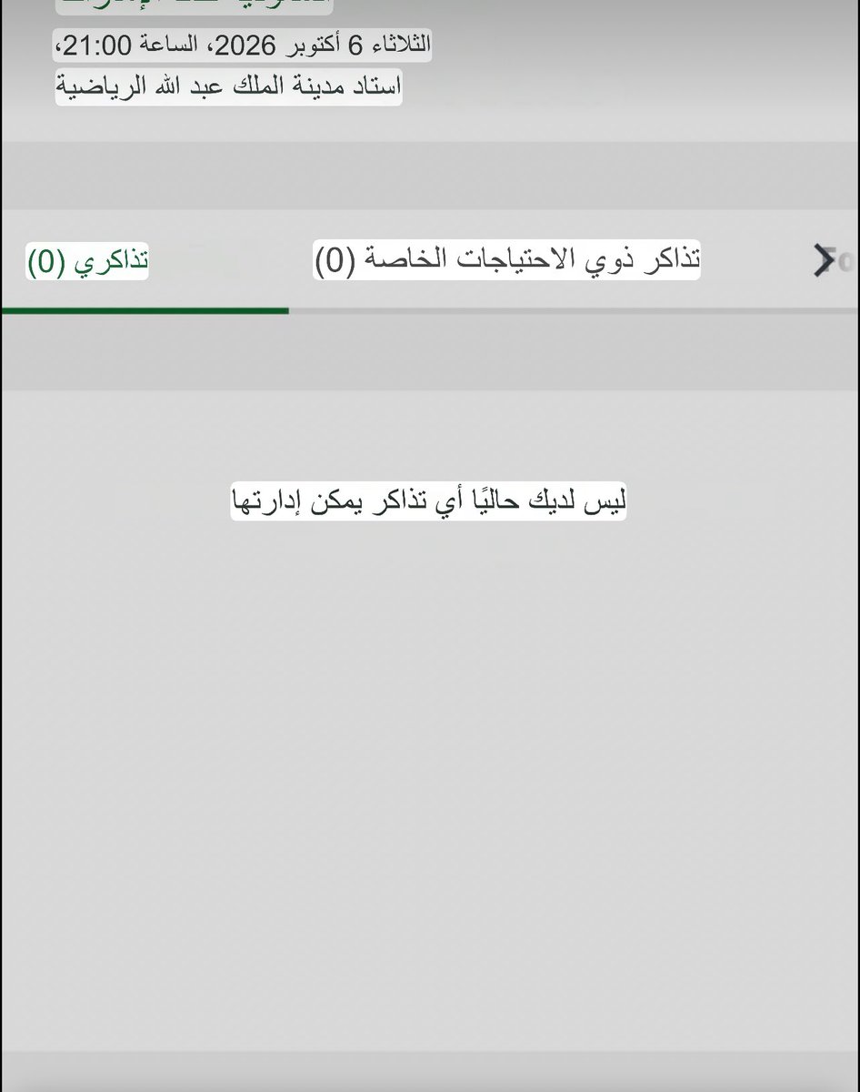a02ec1's tweet photo. @7Hfc5 تاكد من إيميلك وحدد موقعك https://t.co/kNUOh3Kk2l