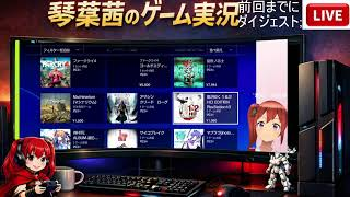 maejima889's tweet photo. #琴葉茜 の
#FFII --ps版 -
1 前回
ガデア街・フィン城Questを突破
https://t.co/pSLjiezg4m
2 -ということで、戻って
ベースキャンプで準備ですね!
2 今回
任務クエスト続けてみます。
3 反乱軍アジト
--翌日 マイルームに行っては覗いてます。
(23;25ころ放映play
https://t.co/YXfKbm50rM https://t.co/bJLH8b1NlG
