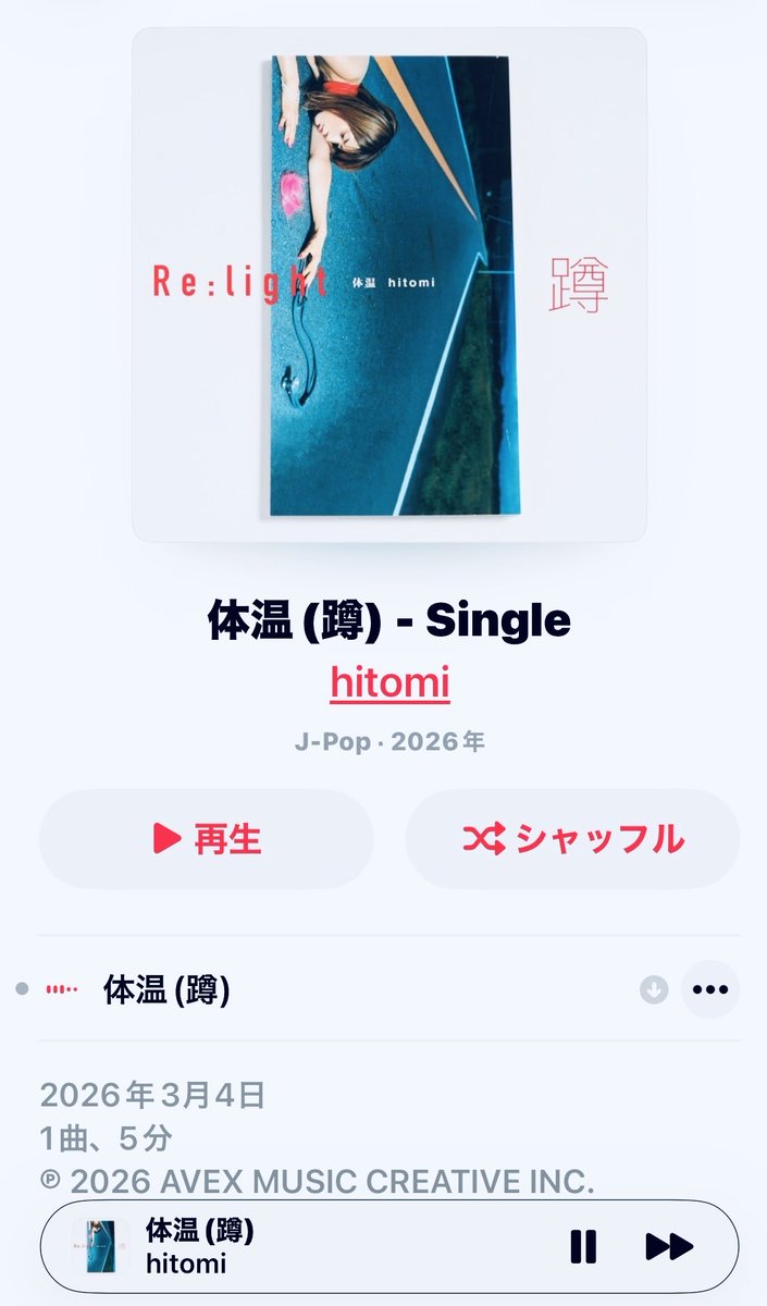 bub107's tweet photo. 1999年10月6日発売Sg
hitomi「体温」27年越しの
おめでとうと、ありがとう

善太郎さんx hitomiさんの
多数の楽曲の中でも特別だ

記念にELTもっちーリライトで
今年配信された「体温(蹲)」
ダウンロードしてお祝い https://t.co/ZeVhPF8OV6