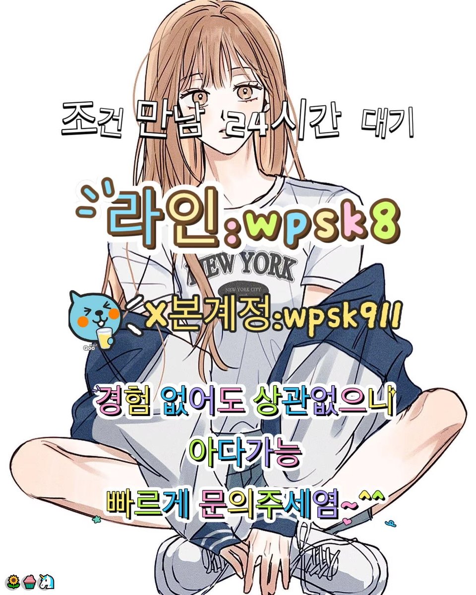RubyCreekorpr's tweet photo. 😎놀고싶닥 아다가능👏
#동대문 #오프 #건오
연애🌈변녀😎능욕💯데이트💕유부녀🎊운동🤗20대😍30대💪호기심🌈지인능욕✨딸감😄초대남🥰조건만남🔥트친소💫오피😆가슴🥰카섹❤️고페이😋용돈😆돌싱녀💫로망트💝페티쉬🥰풋잡 https://t.co/b1du9cP3nf