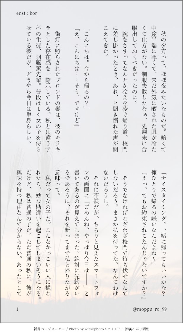 moppu_ro_99's tweet photo. kor先輩と一緒に放課後を過ごすお話。

※！時空のお話

 #enstプラス kor

(4/6) https://t.co/QQpjfRv9EH