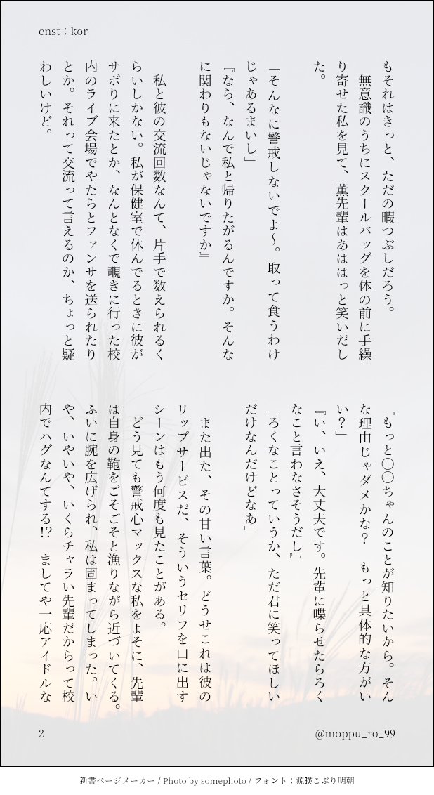moppu_ro_99's tweet photo. kor先輩と一緒に放課後を過ごすお話。

※！時空のお話

 #enstプラス kor

(4/6) https://t.co/QQpjfRv9EH