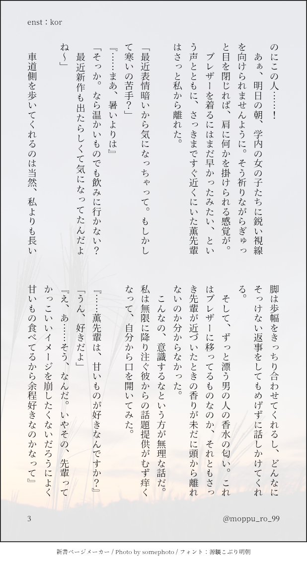moppu_ro_99's tweet photo. kor先輩と一緒に放課後を過ごすお話。

※！時空のお話

 #enstプラス kor

(4/6) https://t.co/QQpjfRv9EH