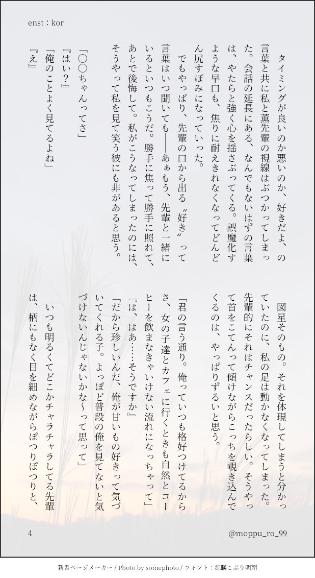 moppu_ro_99's tweet photo. kor先輩と一緒に放課後を過ごすお話。

※！時空のお話

 #enstプラス kor

(4/6) https://t.co/QQpjfRv9EH