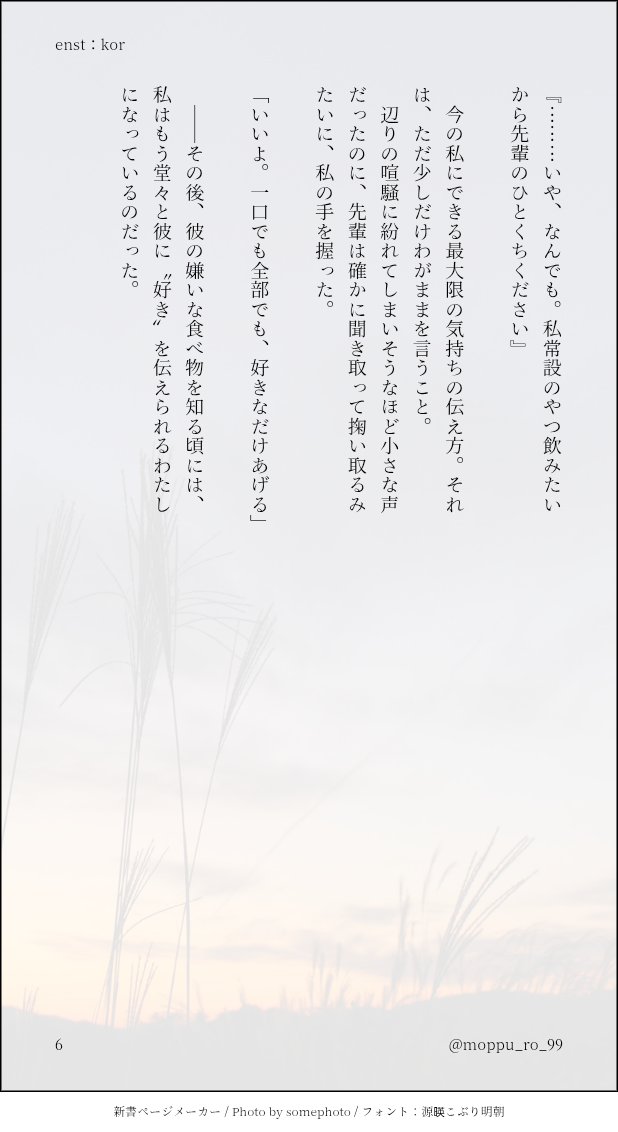 moppu_ro_99's tweet photo. (6/6) https://t.co/76ROLF3Y5c