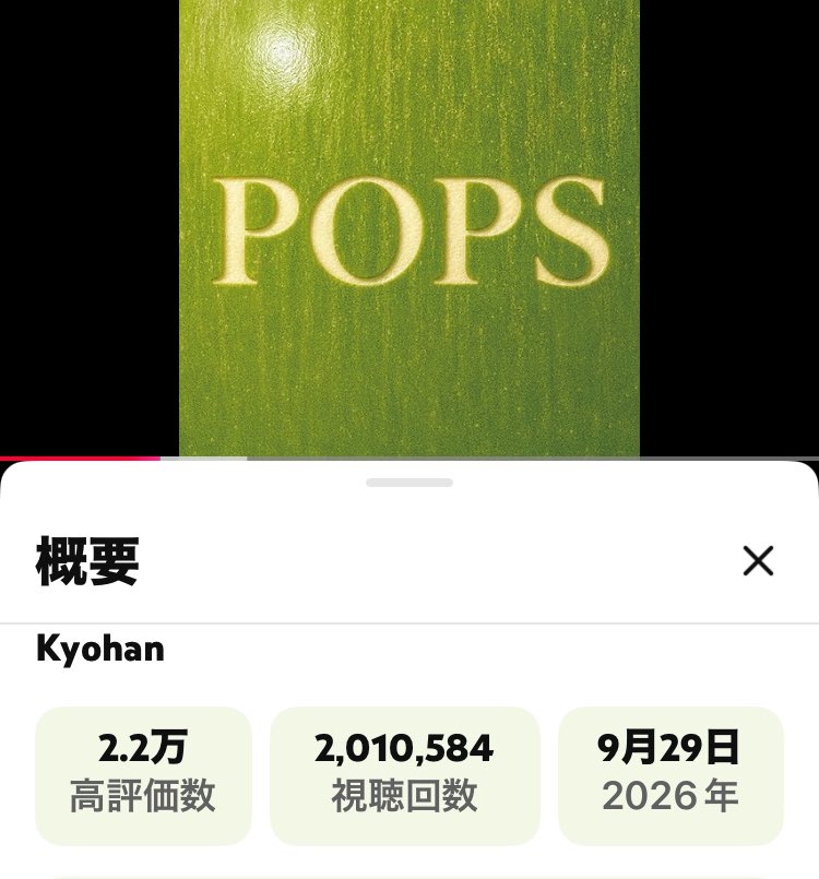 9koeadZwFK14802's tweet photo. #MrsGREENAPPLE 
#Kyohan 
#ミセス共犯
#ミセスPOPS No.2
（6thフルアルバム💿）

YouTube再生回数200万回

おめでとうございます
㊗️🎊👏
https://t.co/ZtCBB9Bd2y @YouTubeより https://t.co/RIdj3E8l8C