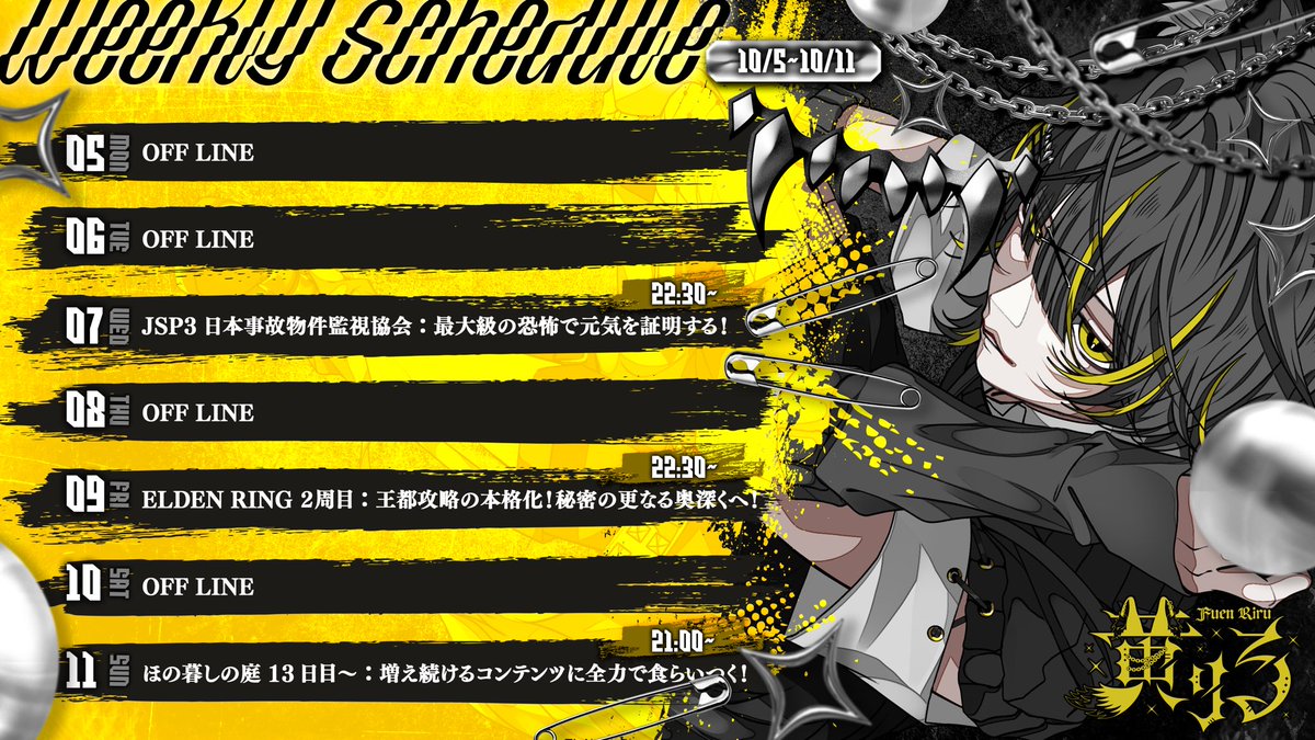 yellowolf_0829's tweet photo. #週間スケジュール
#新人Vtuber

⫘⫘【配信週間スケジュール】⫘⫘⫘⫘⫘⫘⫘

わおーん！✨🐺

喜べ！キミたちよ！
待ち詫びたであろうスケジュールの公開の時間だ！✨

待ちに待ったであろうボクの復活にフロアが沸きに沸いているのがボクにはみえるぞ！✨

5秒に1回していた咳も少しずつ落ち着いてきてきてコンディションもいい感じ！😊

さぁ！今週も最高で最強な時間をボクと共に過ごそうじゃないか！✌️
