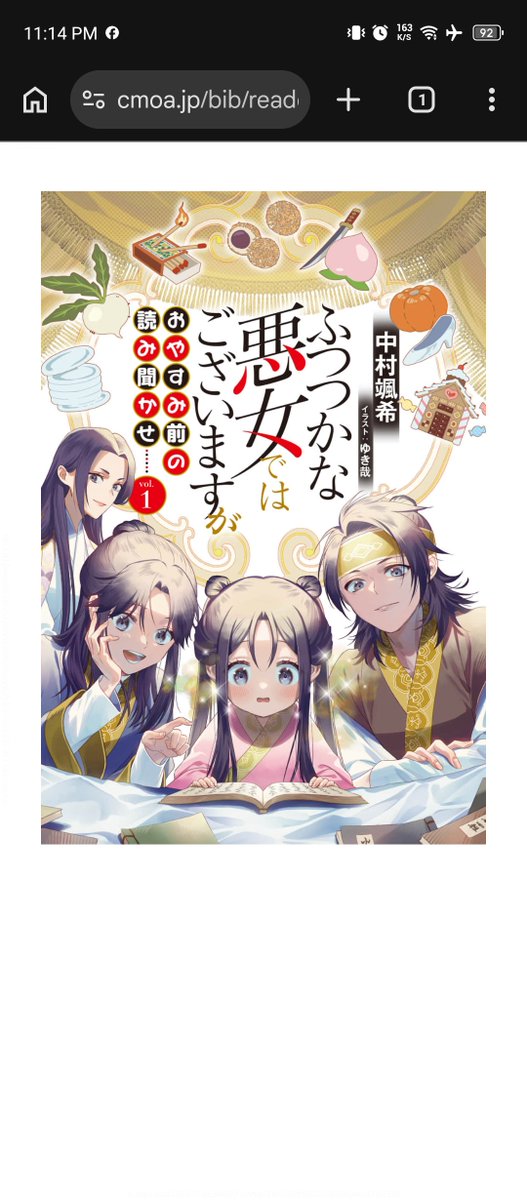 raeli_wynknight's tweet photo. Inept Villainess Bedtime Story
https://t.co/bK2OITD0V1
Keigetsu &amp; Keishou
Story after Novel V7 Finale
Keigetsu, Keishou, Reirin, CP rode on same carriage. CP tried to not laugh when Keishou mentioned that he has sweet tooth in front of Reirin and Keigetsu. https://t.co/pd9vOb6KVj