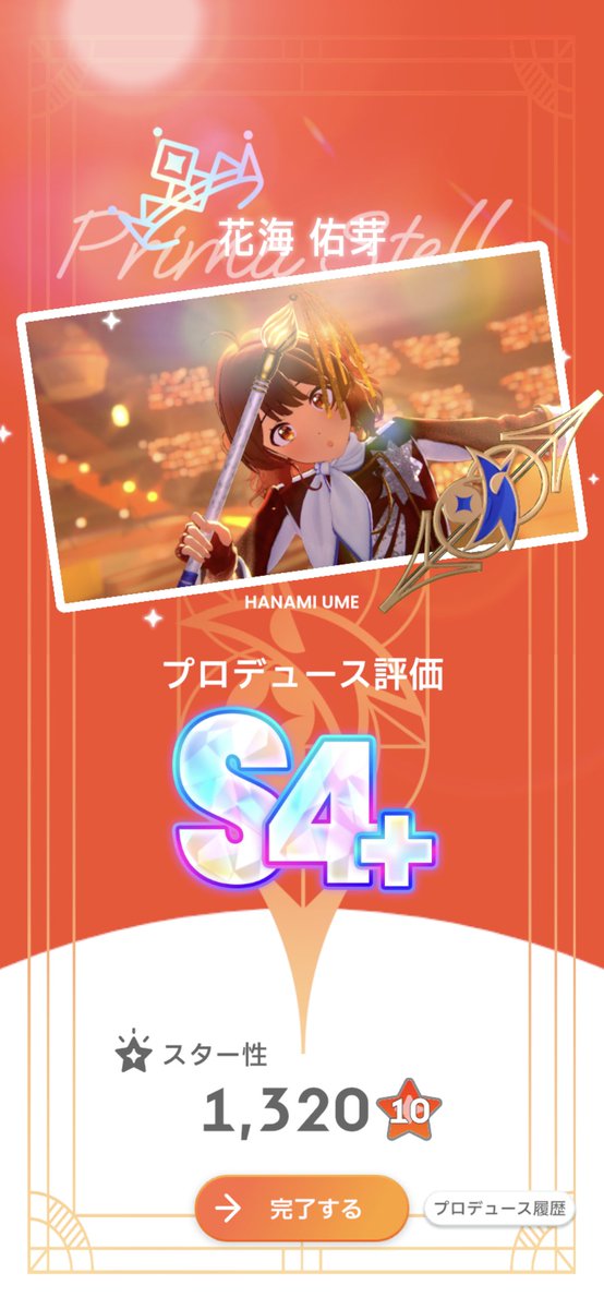 Gamerhaine's tweet photo. よーし、佑芽もS4+とったど！ https://t.co/OKERKRvleC