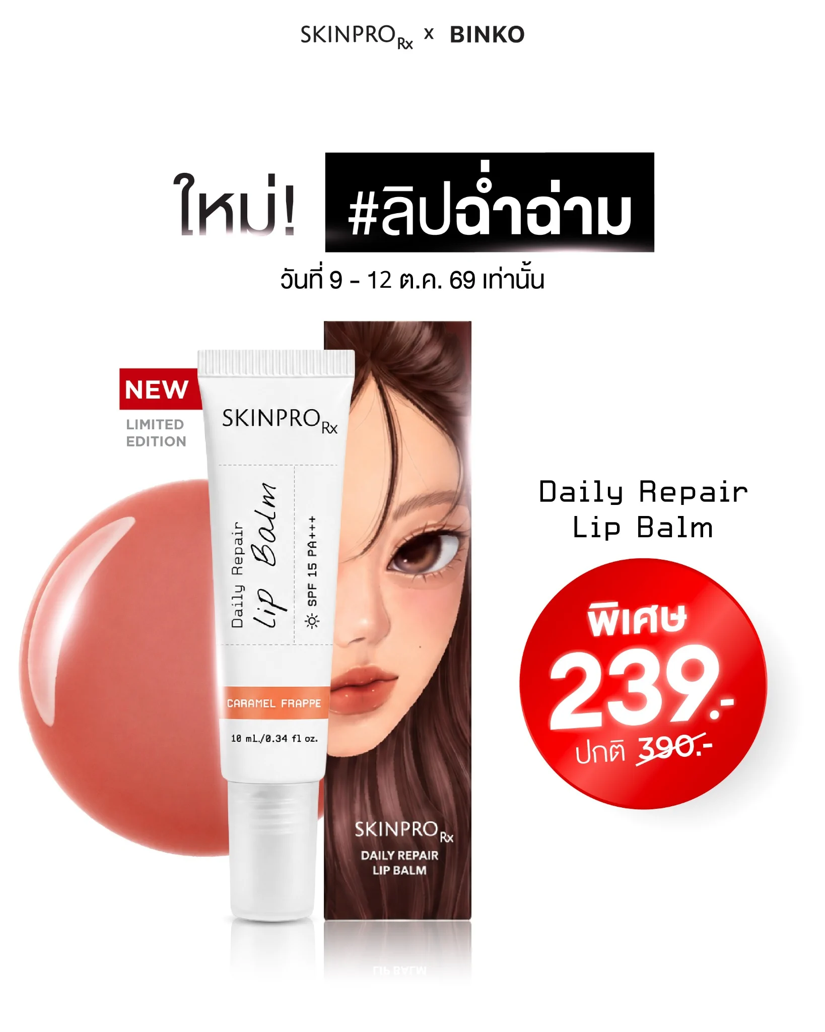 SKINPRO Rx on X: 