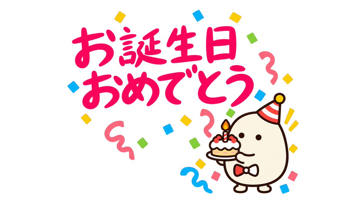 DIDISTUDIO30's tweet photo. はじめまして、お祝い係の「めでたまめ」です。
新しい仲間として、LINEスタンプになりました。
結婚、出産、合格、誕生日…あなたの「おめでとう」をお手伝いします。
#LINEスタンプ #めでたまめ＃お祝い https://t.co/H0Ejwt2QWI
