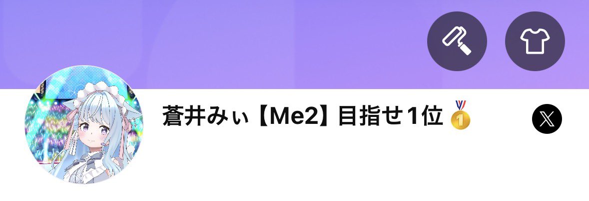 Mii__popopo's tweet photo. 【本日ののオミスロ結果】

◉たまちゃんにお名前後の「目指せ1位」(1week)
◉はるなちゃんに、オミスロ挑戦者直筆ポスト📝&amp;たこ焼きデスソース🐙☠️
当てられました。2人は今波に乗っているのじゃ🥺✨

本日のお気に入り🎁
みんな、ありがとうなのじゃ！！

#蒼井みぃ 
#しあわせみぃとぅ https://t.co/85Prsw27A3