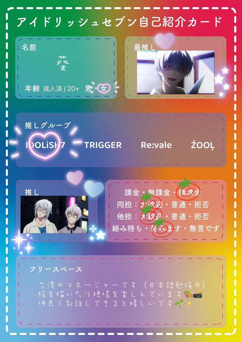 sozo0405's tweet photo. 🔝
逢坂壮五最推し・MEZZO"担🌱🍀
絵や現場の記録をのんびり残してます🎨📸
新設垢のため0からお友達探してます！
同担他担◎ 楽しくお話しできたら嬉しいです🤍
♡/RTでお迎え失礼します🌱
#アイナナ好きさんと繋がりたい
#アイナナクラスタさんと繋がりたい https://t.co/9L3yBvHIXl