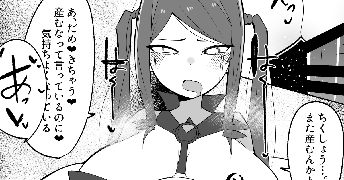 poncrow_2nd's tweet photo. ボテ腹バーヴァンシーの漫画を描きました！
支援サイトに上げてます！ https://t.co/MYKimKKr6I