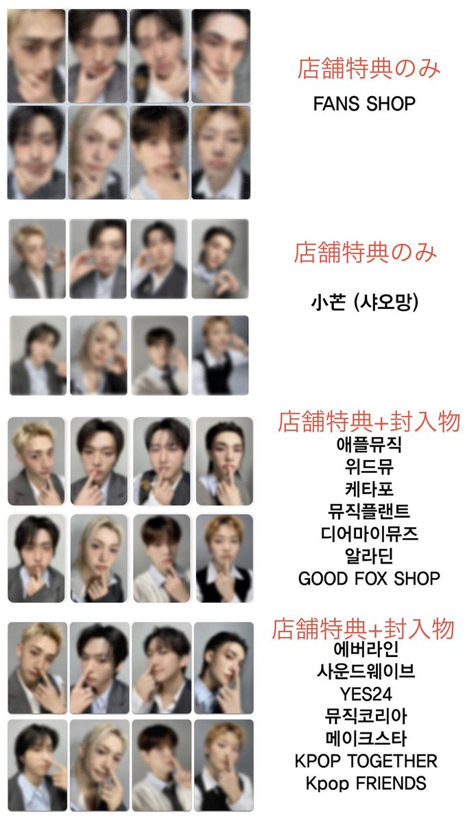 mii_leeknow's tweet photo. straykids stray kids スキズ SEASON’S GREETINGS 2027 本国 韓国 シーグリ 共同

【譲】🐖🐇🐥

【求】2430円(未定)+送料

店舗特典(4店舗)+⭕️印の封入(2セット)のお譲りとなります。
特典購入店舗はFANS、AppleMusic、SOUNDWAVE、小芒🇨🇳です。
まとめての方を優先させて頂きます。 https://t.co/fmYCHXdSNz