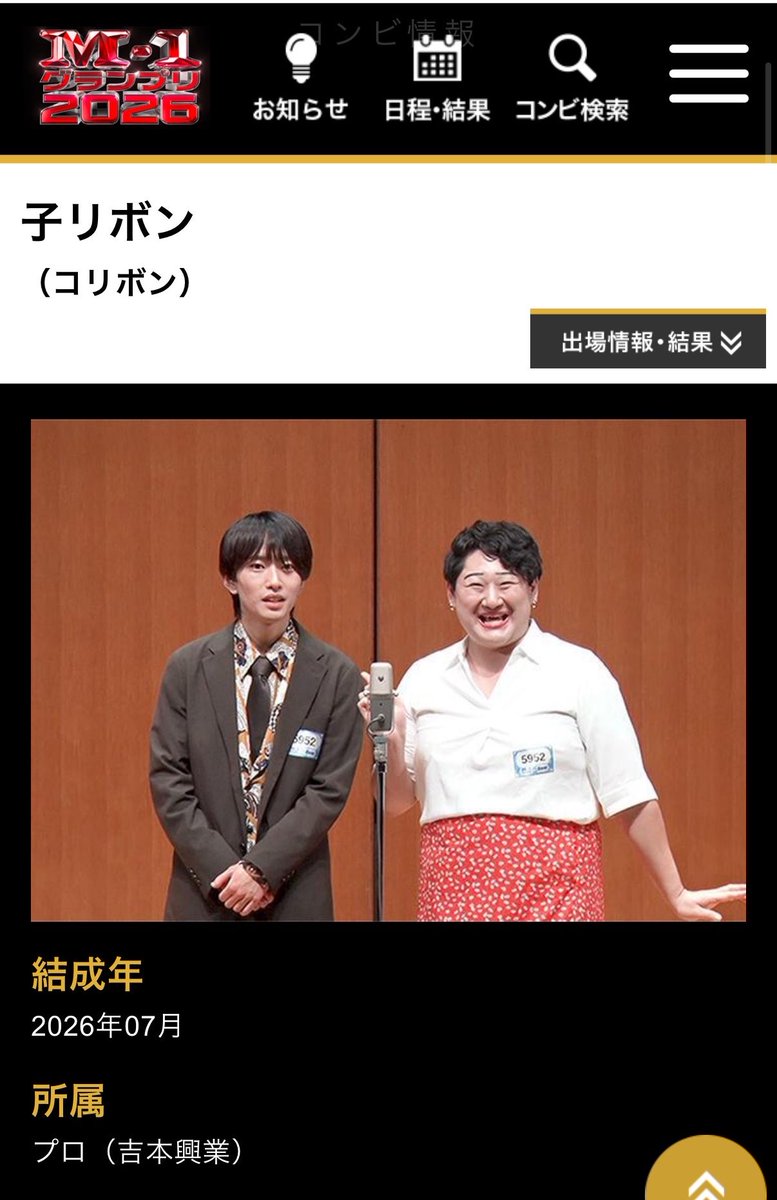 art_itsuki's tweet photo. M-1グランプリ2回戦は4組で挑ませていただきます！全部3回戦に上がれるように頑張ります！日程を発表します！

■乙女ブレンド（20日）
■わをん（17日）
■子リボン（13日）
■ホルモン金魚（12日）

まだ夏は続いている
（M-1のことを夏と表現する芸人サイドだけのあるある） https://t.co/GK2bs8Vc9G