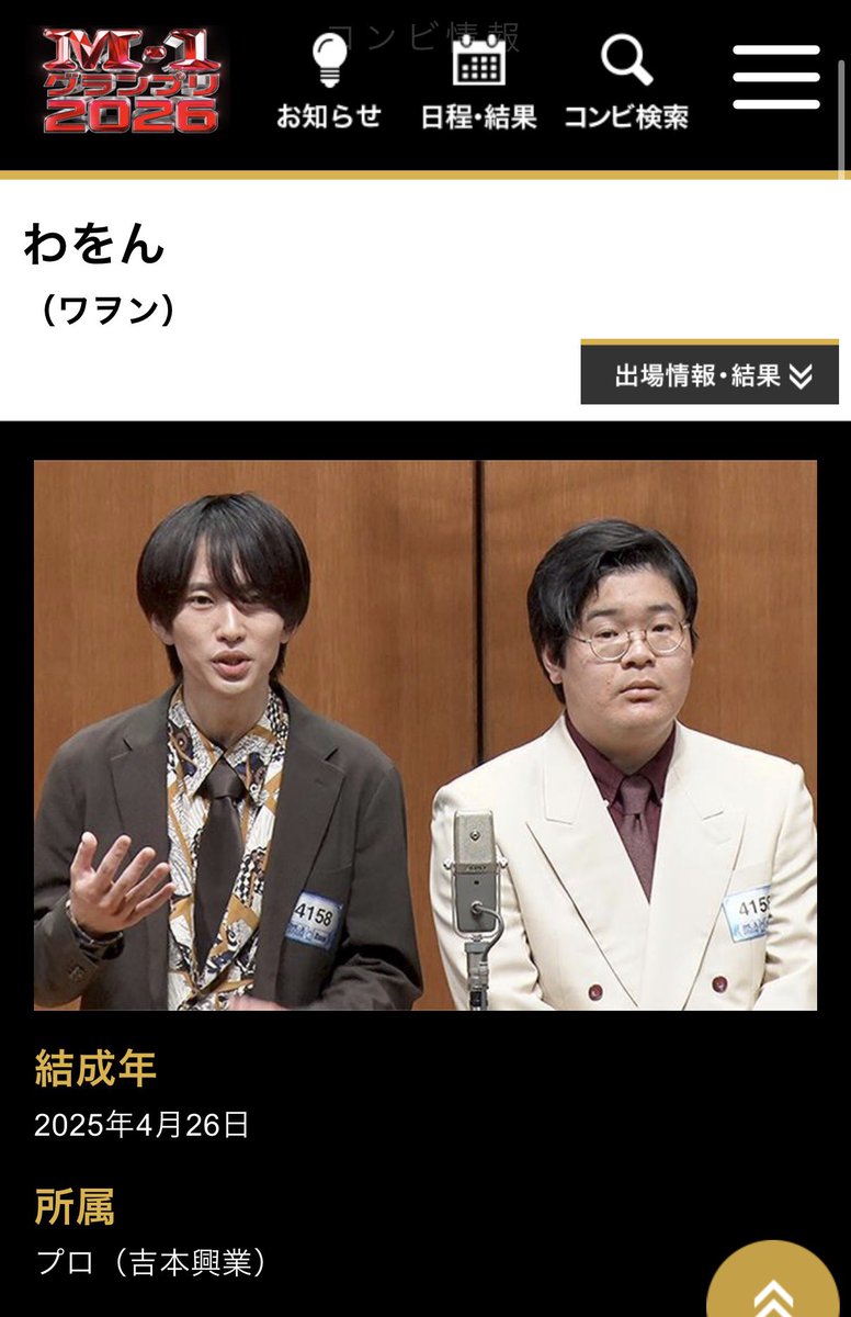 art_itsuki's tweet photo. M-1グランプリ2回戦は4組で挑ませていただきます！全部3回戦に上がれるように頑張ります！日程を発表します！

■乙女ブレンド（20日）
■わをん（17日）
■子リボン（13日）
■ホルモン金魚（12日）

まだ夏は続いている
（M-1のことを夏と表現する芸人サイドだけのあるある） https://t.co/GK2bs8Vc9G