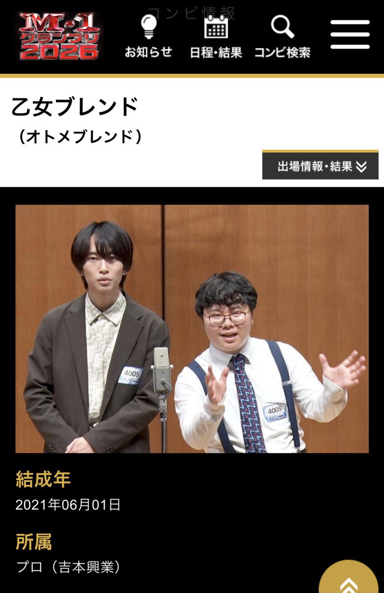 art_itsuki's tweet photo. M-1グランプリ2回戦は4組で挑ませていただきます！全部3回戦に上がれるように頑張ります！日程を発表します！

■乙女ブレンド（20日）
■わをん（17日）
■子リボン（13日）
■ホルモン金魚（12日）

まだ夏は続いている
（M-1のことを夏と表現する芸人サイドだけのあるある） https://t.co/GK2bs8Vc9G