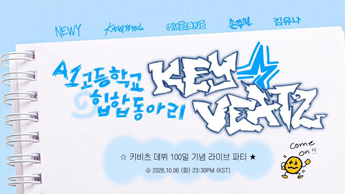 Keyveatz's tweet photo. [📢] 🎂 KVZ 100 DAYS PARTY LIVE 🎉

★̲⌁. ࣪ 𝗪𝗔𝗧𝗖𝗛 𝗡𝗢𝗪! ★̲⌁. ࣪˖
🔗 https://t.co/VxZ268RAAV

#Keyveatz #키비츠
#에이원고등학교힙합동아리
#KVZ100DAYSPARTY
#A1ㄱ #AOMG https://t.co/SypmJCki46