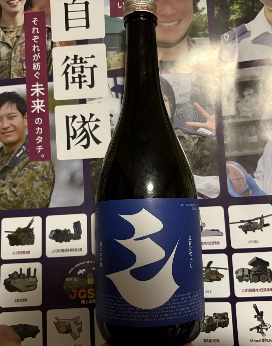 mipoyon's tweet photo. 八尾駐屯地の花火ニに持ってった千代むすびの五百万石にごり純米大吟醸。同テーブルのお父様にも「美味い」と飲んでをもらえた。家に帰るとショット一杯くらい残ってたので甘めのお出汁を作って「出汁割り」に！うんまー！くりまんじゅう先輩も出汁割り好きなの納得よ！おでん出汁で割りたいなぁ🎵 https://t.co/uh6J6P1p7b