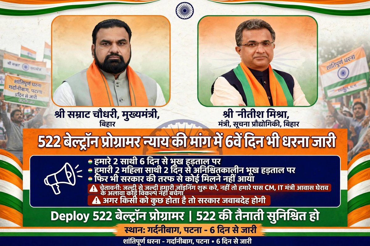 ghrit_kumar's tweet photo. @mishranitish Let show humanity sir,Bihar ka yuva,Bihar ki beti bhook hartal pe ,road pe aap khana kaise kha pate ,nind kaise le pate honge ๐ค๐ญvery surprised jink humne vote deke chuna aaj wo hme marne ke liye chod diya..๐ข
#Deploy522BeltonProgrammer https://t.co/ysCwb2JZCz