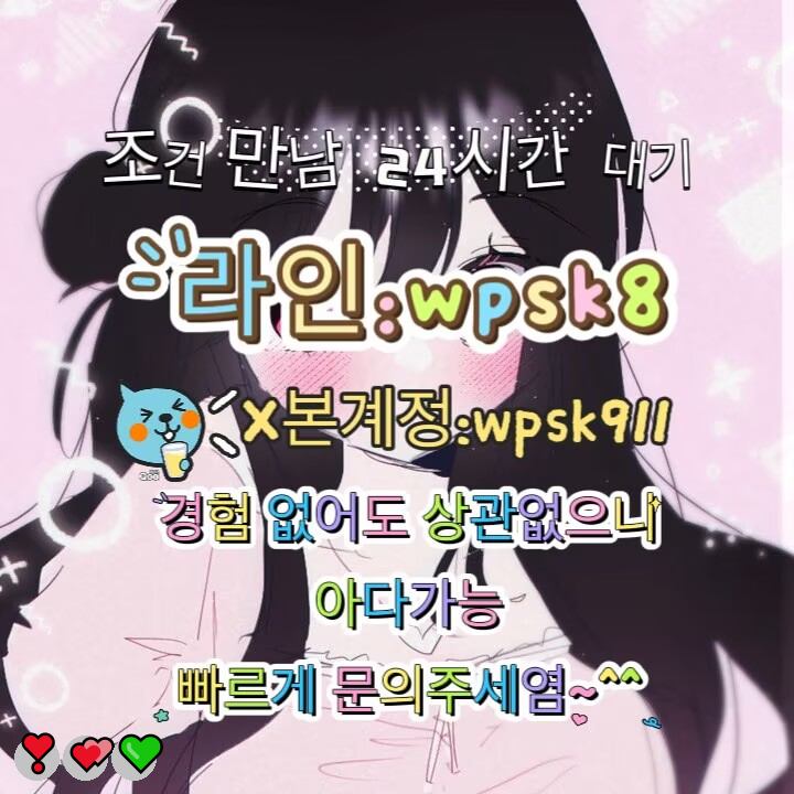 SurgeToken5oie's tweet photo. 😎놀고싶닥 아다가능🔥
#평택 #오프 #맘눌뎀
연애😋변녀🌟능욕😋데이트😀유부녀💖운동❤️20대💝30대😍호기심😍지인능욕🤩딸감🤩초대남🌈조건만남💫트친소🙌오피💯가슴😀카섹💪고페이😎용돈💪돌싱녀😁로망트🔥페티쉬✨풋잡 https://t.co/4aDquWTD7a