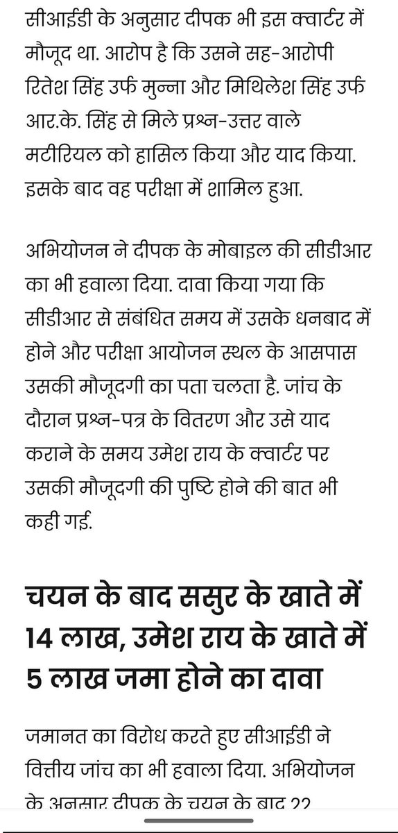 Shubham88513206's tweet photo. झारखंड के युवाओं को सेग्रीगेशन नहीं निष्पक्ष न्याय चाहिए JSSC CGL मामले में सरकार नियमों में फेरबदल या टुकड़ों में बांटने की कोशिश न करे पूरी परीक्षा और चयन प्रक्रिया में 100% पारदर्शिता होनी चाहिए युवाओं के सब्र का इम्तिहान मत लीजिए @HemantSorenJMM @kunalpratap86 @ExamsFighters https://t.co/Ji046vnaXY
