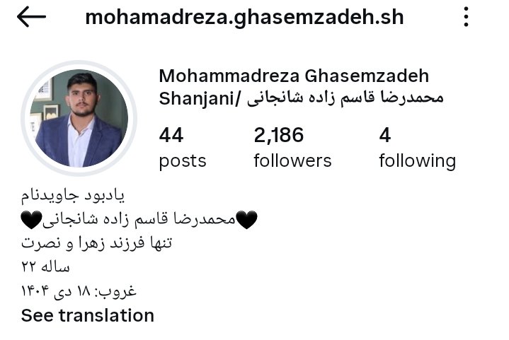 PIR00Z's tweet photo. جاویدنام #محمد_رضا_قاسم‌_زاده، ۲۲ ساله و تک فرزند خانواده. https://t.co/tJ6R89urN9