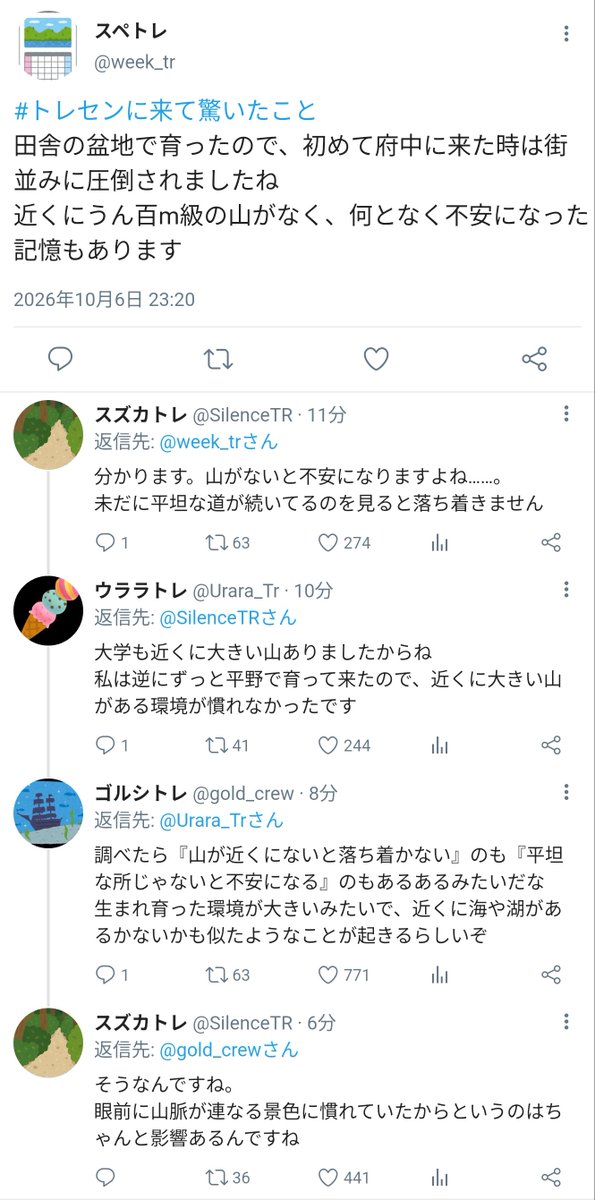 S_TsuduriVtuber's tweet photo. 今日の新作
初めて知ったのですが、生まれ育った環境で「山がないと不安になる」とか「平坦な所が落ち着く」とか、周囲の環境に対して精神的影響というものがあるそうで。
謎にスズカがダメージを受けてるのは何故なんでしょうかね……？
【山、平野(意味深)】
 #ウマ娘  #ウマ娘Twitter風 https://t.co/LtUzNq9pJ0