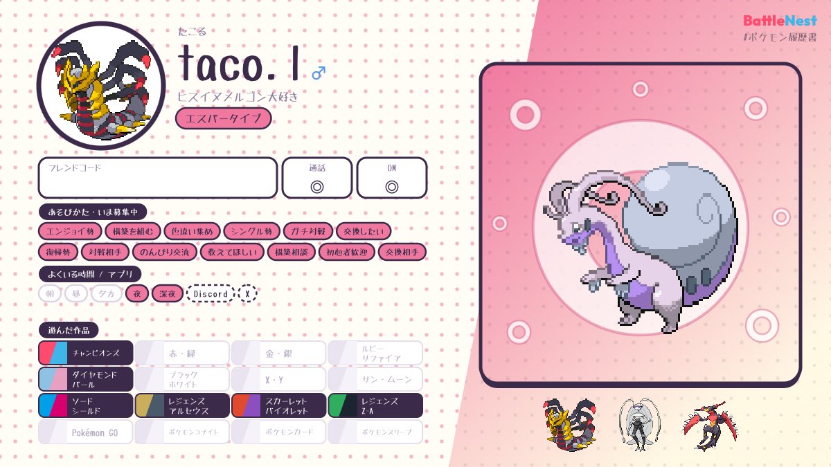 karceQ_gg's tweet photo. ポケモン履歴書つくった！
フレコはdiscord繋がれたら教えます！
#ポケモン履歴書 #ポケモン好きと繋がりたい
https://t.co/vQOBOo0nsP https://t.co/Ht5oe0ZyWL
