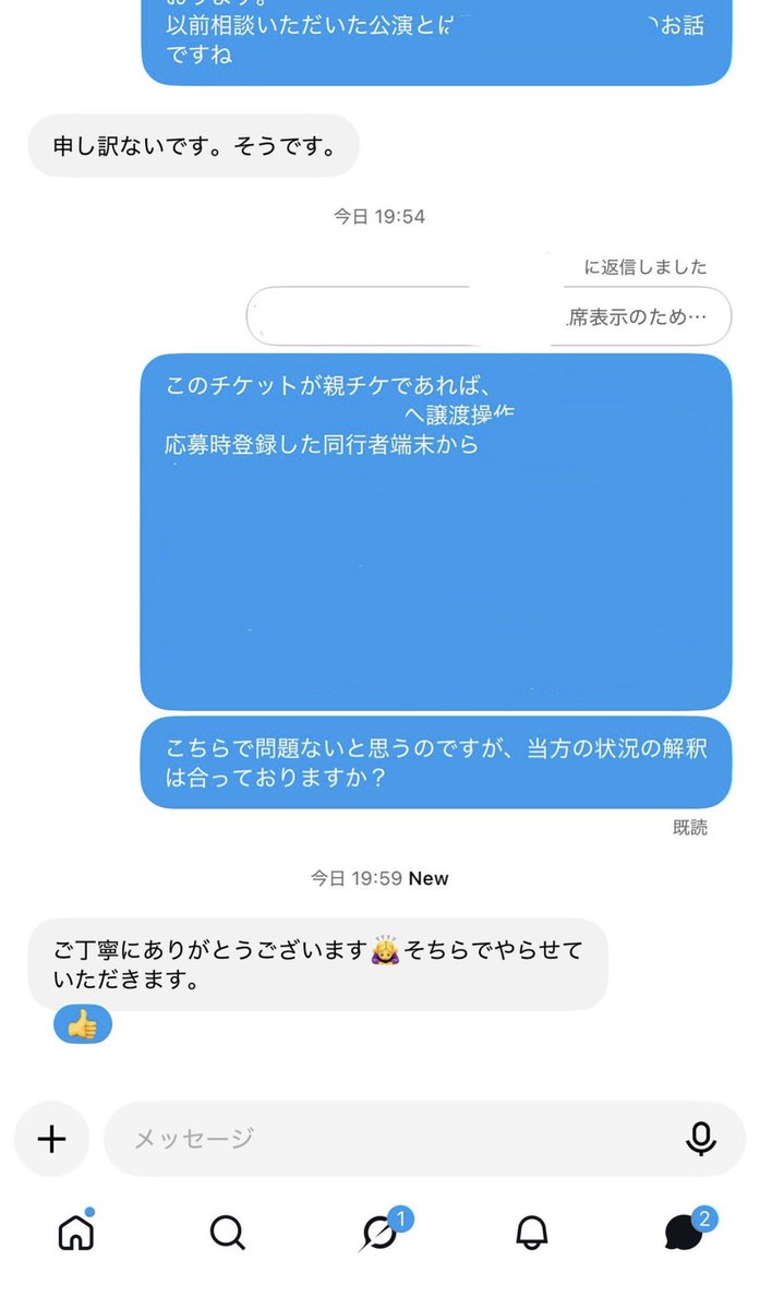 uuul06's tweet photo. 【最新アプデ対応】ローチケ 親チケ 譲渡
本日成功,チケ表示開始日以降,同行者指定申込も⭕️
①Android→iPhone（バージョン問わず,SIMなし⭕️）
②ver2.1.48対応 iPhone同士（SIMなしも⭕️）
2種記載
①方法動画送付🉑

BASEは24時間即対応,プロフィールから

DMで購入 PayPay¥150🔗

購入者は相談対応⭕️ https://t.co/YvkDDmoaZW