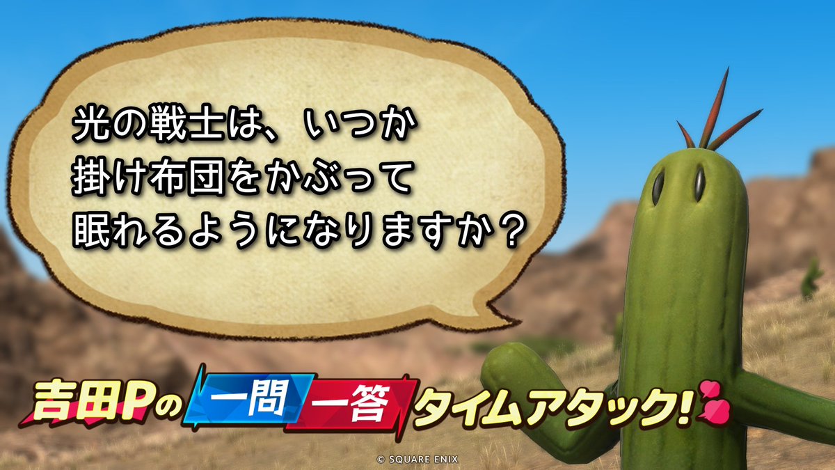 ff14_ridere's tweet photo. #答えて吉P https://t.co/aR8URx6Lbt