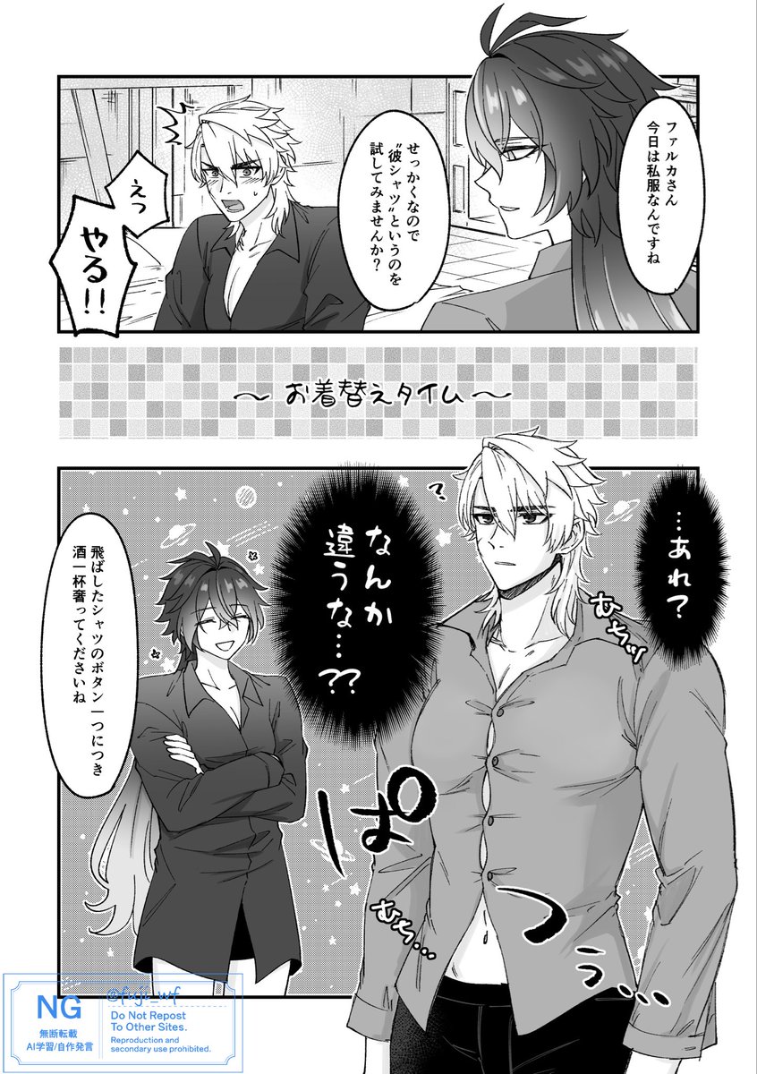 fuji_wf's tweet photo. 思てたんと違う彼シャツ(1/2)
※ンズルカキリ https://t.co/nxcS347vi9