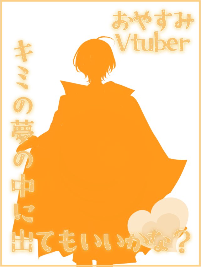 MinatoREN1's tweet photo. #おやすみＶライバー 
今日もみんなおつかれさまだよ〜‼️
僕は引っ越しで机やらなんやら作ってたらもうこんな時間で焦ってます💦明日も仕事頑張らなきゃ😭
有難いことにフォロワー300人行きましたので、明日からボイス公開チャレンジやろうと思います‼️皆様支援よろしく頼みます‼️
 #IRIAMでもっとお友達作りたい 
 #IRIAMライバーさんとつながりたい 
 #IRIAM準備中