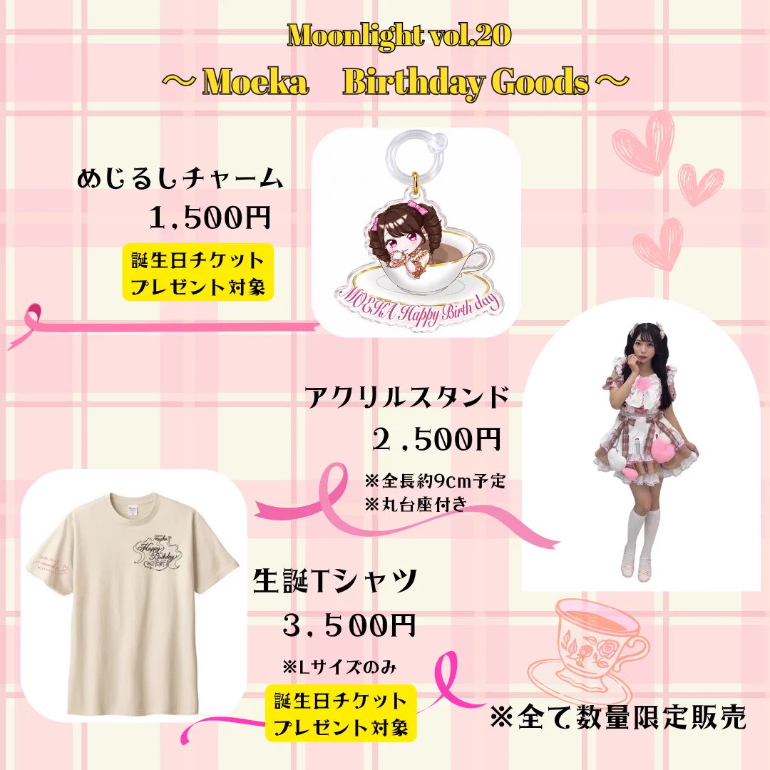 公式】i Moon on X: 