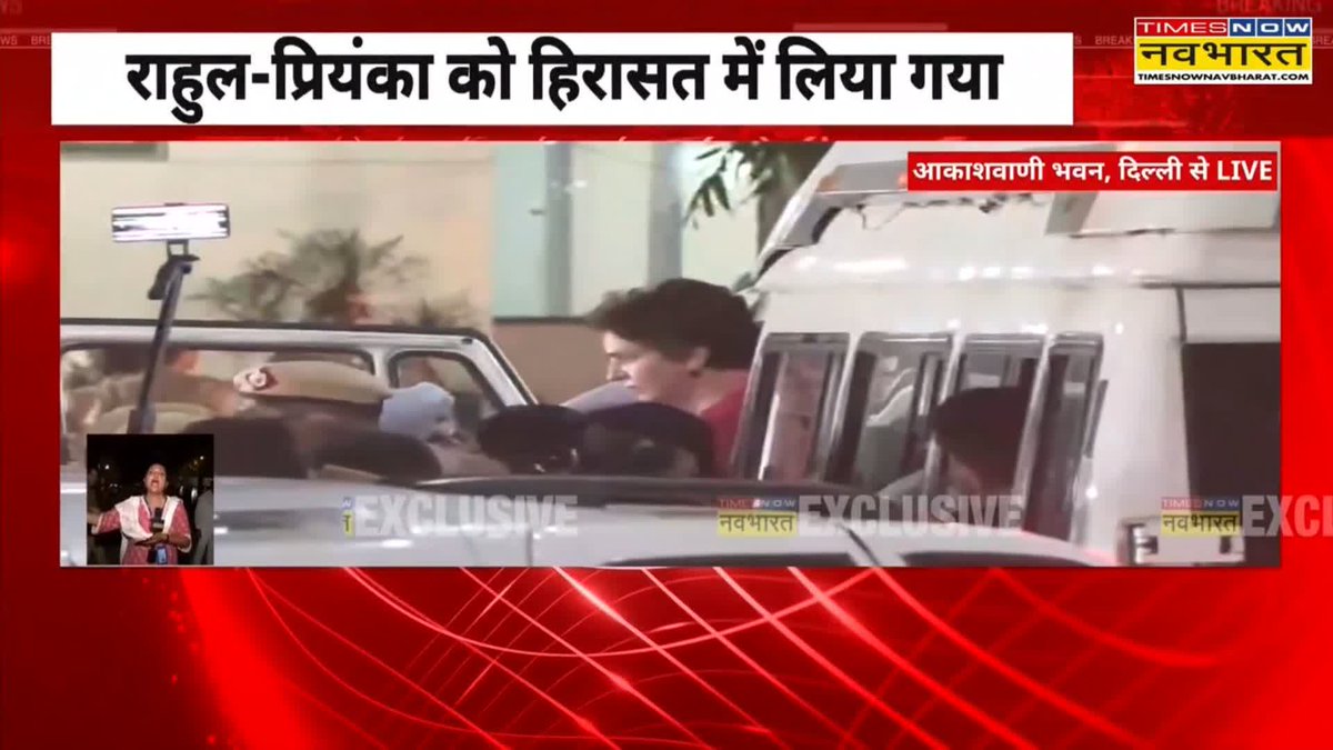 A Times Now Navbharat news broadcast showing a person being taken into custody with the Hindi headline 'राहुल-प्रियंका को हिरासत में लिया गया' (Rahul-Priyanka taken into custody), broadcasting live from Delhi.