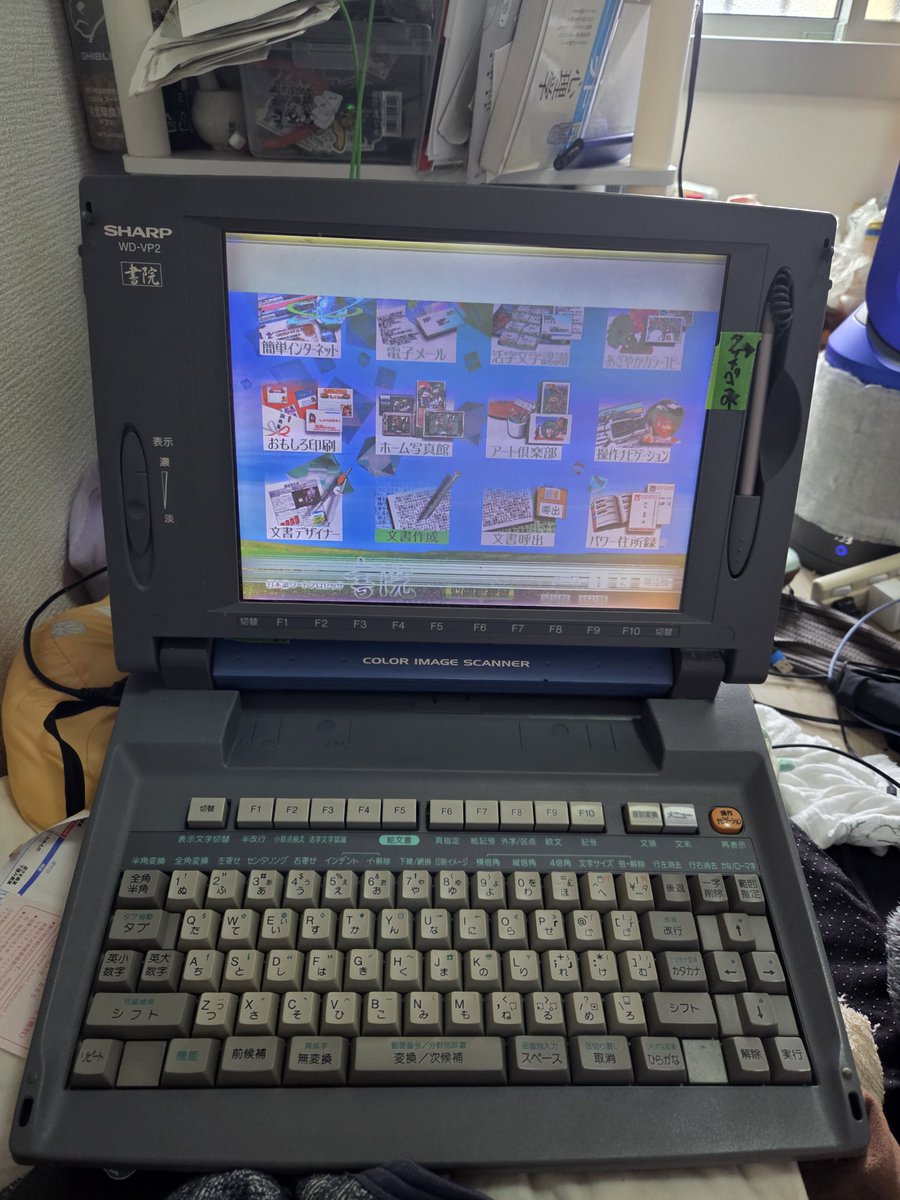 FORZA0nao0616's tweet photo. 箱入り娘ちゃんはどうもなかったのにムダに煽り散らかしをしたAの方のお陰で印刷機構が駄目になった影響でドナーが必要になって😢　液晶とスキャナーは駄目やね💦💦

#SHARP　#ワープロ　#書院　#ドナー　#ワープロ手術 https://t.co/DTPQN2mV9f