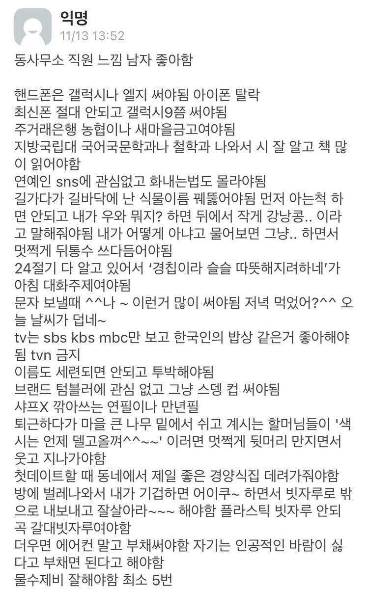 sjuksaeng's tweet photo. 동사무소 직원 느낌 남자 https://t.co/zR7V1pZvHn