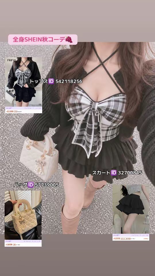 minase9524's tweet photo. 金欠女子のﾗｲﾌﾊｯｸ🎀SHEIN編🎀

10/14までの最新クーポン出てた😭!!
これで私も1万円以上安くなったよ❕
既存でも使える方法は動画みてね

↓最近お気に入りの秋服コーデ⊂(  ᴖ ̫ᴖ)⊃ https://t.co/CTDz0Ml09M