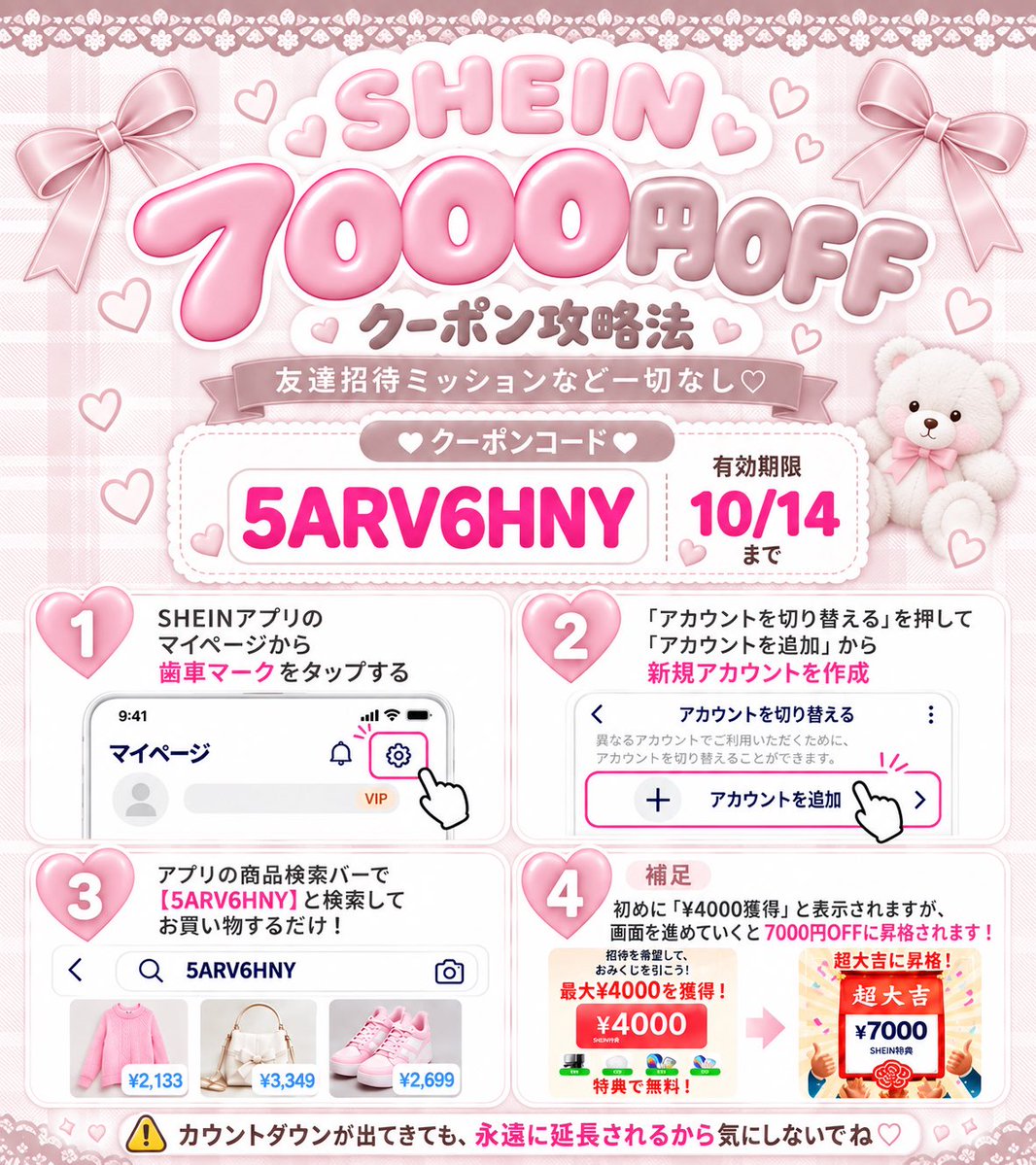 minase9524's tweet photo. 金欠女子のﾗｲﾌﾊｯｸ🎀SHEIN編🎀

10/14までの最新クーポン出てた😭!!
これで私も1万円以上安くなったよ❕
既存でも使える方法は動画みてね

↓最近お気に入りの秋服コーデ⊂(  ᴖ ̫ᴖ)⊃ https://t.co/CTDz0Ml09M