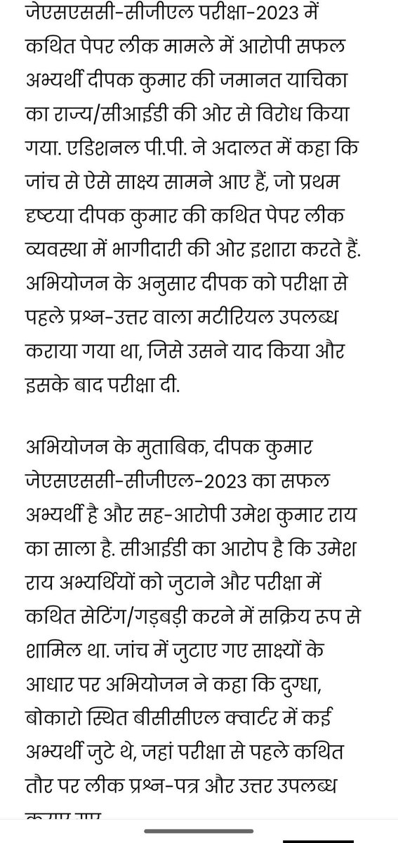 Shubham88513206's tweet photo. झारखंड के युवाओं को सेग्रीगेशन नहीं निष्पक्ष न्याय चाहिए JSSC CGL मामले में सरकार नियमों में फेरबदल या टुकड़ों में बांटने की कोशिश न करे पूरी परीक्षा और चयन प्रक्रिया में 100% पारदर्शिता होनी चाहिए युवाओं के सब्र का इम्तिहान मत लीजिए @HemantSorenJMM @kunalpratap86 @ExamsFighters https://t.co/Ji046vnaXY