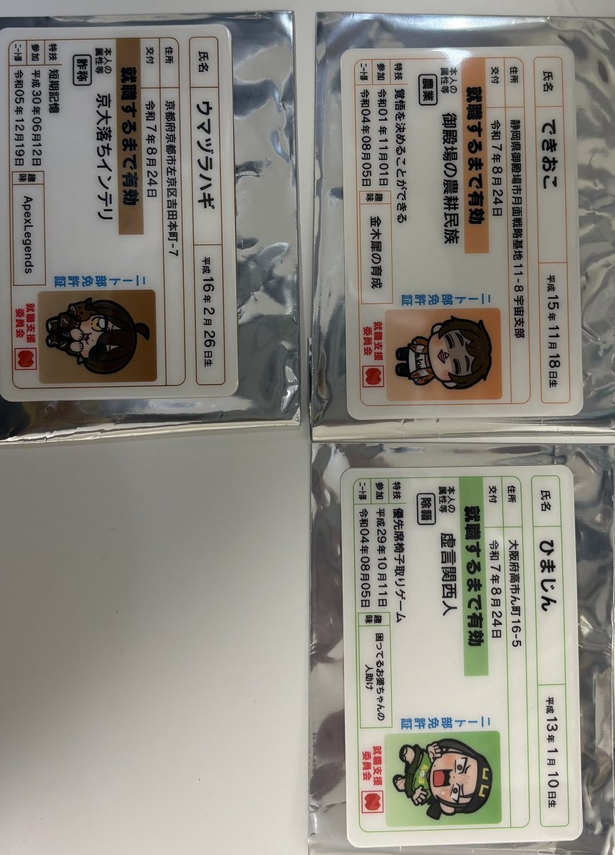 mainasu_12kg's tweet photo. #ニート部交換 

求:🕶(異種交換要相談)>(原価+送料)

譲:以下写真

⭕️の付いているものはサイン入りとなっておりますので、サイン入り同士の交換か買取金額をご提示ください

バラ売りや非売品のお品に関しては、金額をご提示ください

支払い方法:PayPay

※お取引をお断りする場合がございます https://t.co/PYErpOphhF