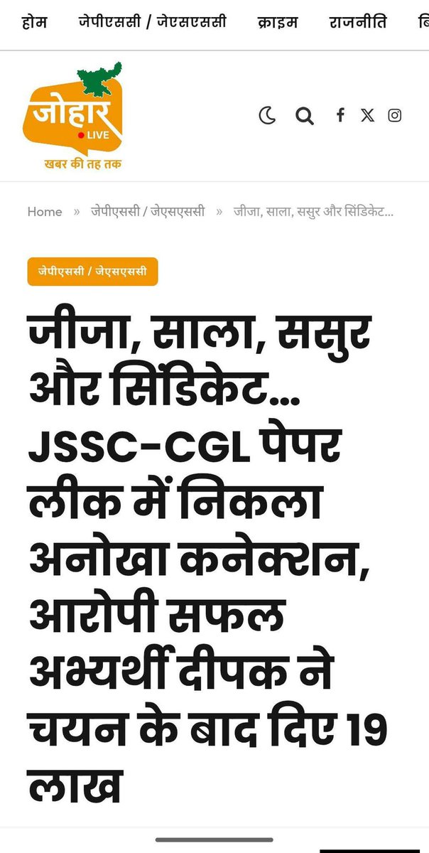 Shubham88513206's tweet photo. झारखंड के युवाओं को सेग्रीगेशन नहीं निष्पक्ष न्याय चाहिए JSSC CGL मामले में सरकार नियमों में फेरबदल या टुकड़ों में बांटने की कोशिश न करे पूरी परीक्षा और चयन प्रक्रिया में 100% पारदर्शिता होनी चाहिए युवाओं के सब्र का इम्तिहान मत लीजिए @HemantSorenJMM @kunalpratap86 @ExamsFighters https://t.co/Ji046vnaXY